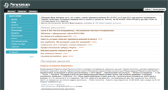 Desktop Screenshot of newsman.com.ua